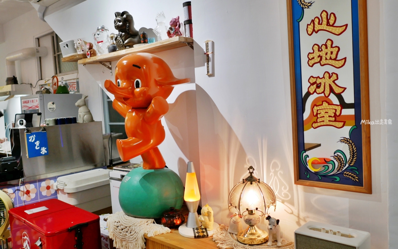 宜蘭羅東心地冰室！ 港人老闆匠心獨具，復古冰品暖心暖胃的味覺記憶～