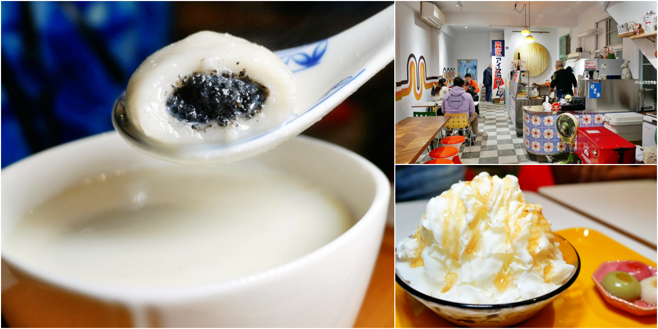 宜蘭羅東心地冰室！ 港人老闆匠心獨具，復古冰品暖心暖胃的味覺記憶～