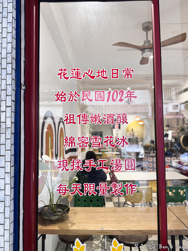 羅東排隊神級雪花冰！宜蘭心地冰室必點桂花蜜酒釀雪花冰。