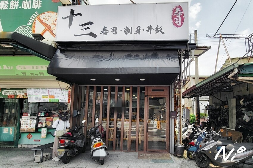 202507 嘉義西區 十三壽司