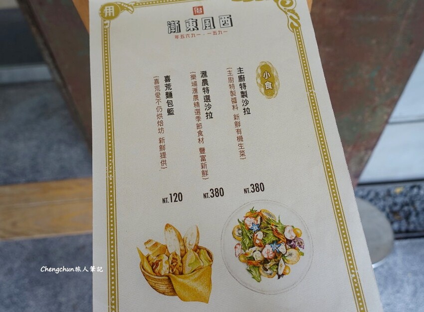 台北松山【一茶一瓦 一號糧倉店】帶骨牛小排麵，米其林必比登推