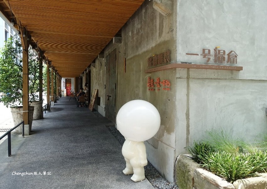 台北松山【一茶一瓦 一號糧倉店】帶骨牛小排麵，米其林必比登推