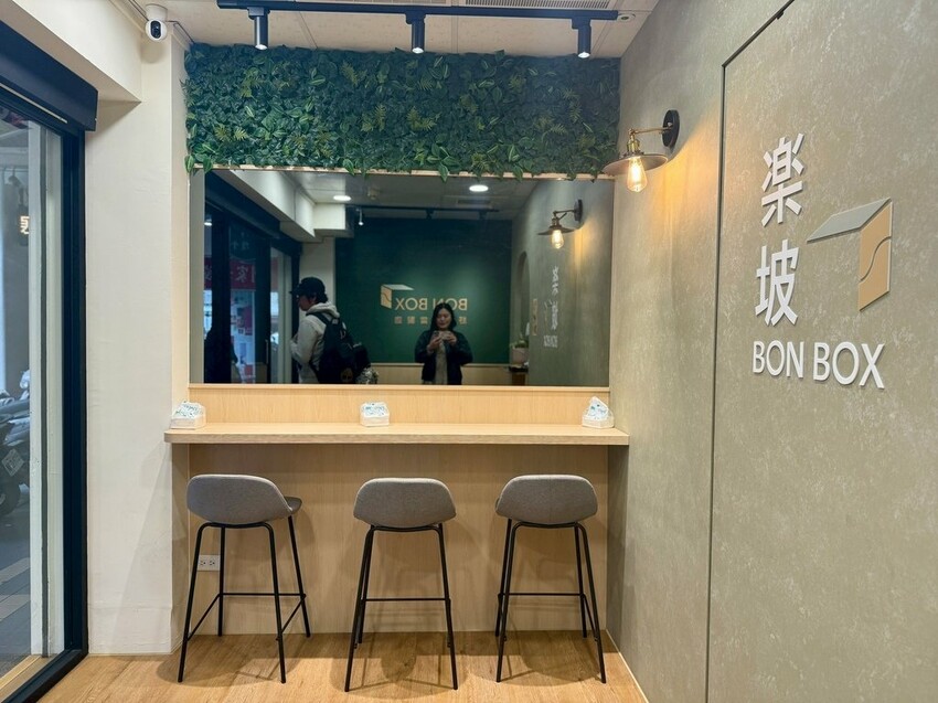 楽坡Bonbox 舒肥健康餐盒 樂坡永和店 (1).jpg