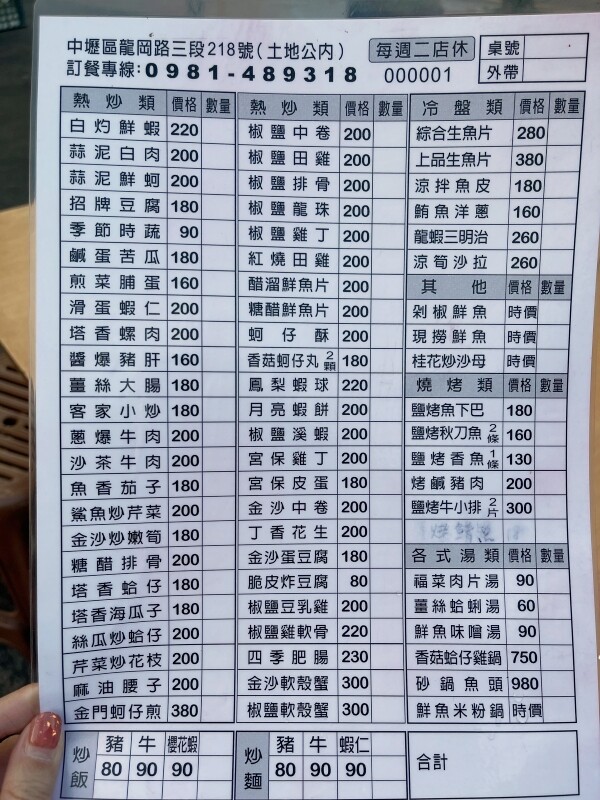 桃園中壢必吃熱炒!福龍宮廟口快炒海鮮炸物,土地公廟前超值海鮮炸物。