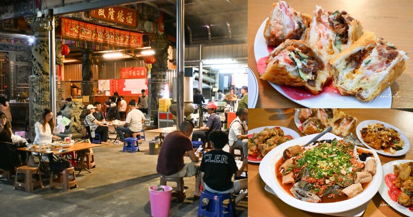 桃園中壢必吃熱炒!福龍宮廟口快炒海鮮炸物,土地公廟前超值海鮮炸物。