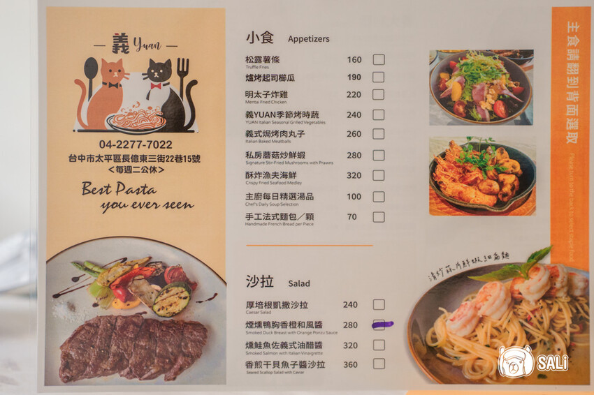 義YUAN｜台中太平義式料理推薦，超人氣貓店長，好吃CP值高到想私藏 - 莎笠，小日子