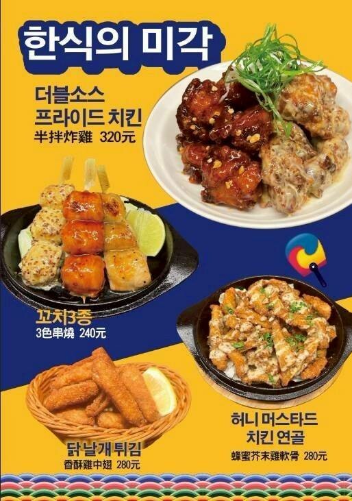 新店快報【韓濟蔘雞湯專門店】一碗補到心坎裡,補身也要補口福!