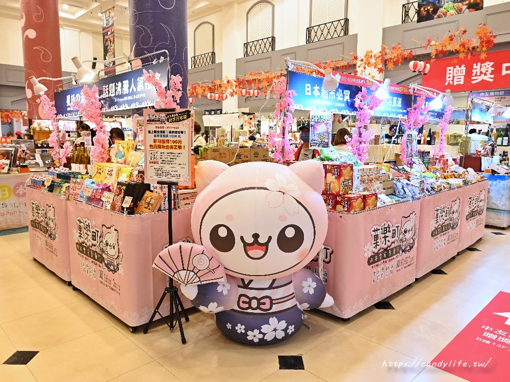 台中人氣菓樂町日本零食專賣快閃中友百貨！日本最新、最熱門通通有，還有獨家滿千送百活動 - 糖糖's 享食生活