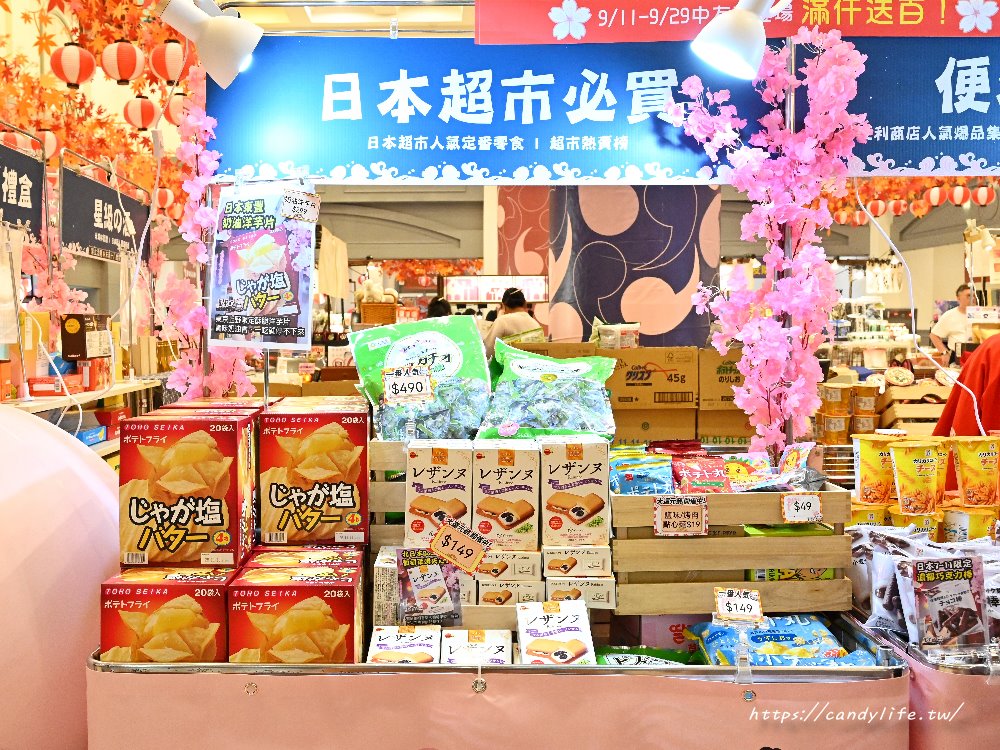 台中人氣菓樂町日本零食專賣快閃中友百貨！日本最新、最熱門通通有，還有獨家滿千送百活動 - 糖糖's 享食生活