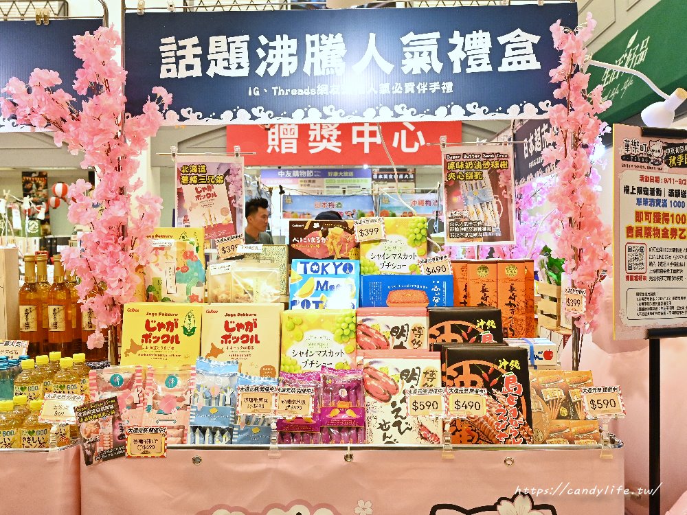 台中人氣菓樂町日本零食專賣快閃中友百貨！日本最新、最熱門通通有，還有獨家滿千送百活動 - 糖糖's 享食生活