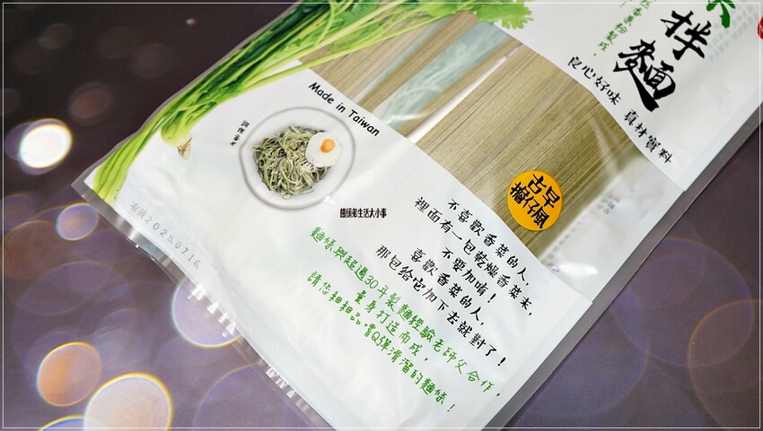 彰化香菜拌麵推薦香菜先生回購率100%，綠麵條Q彈必吃推薦。