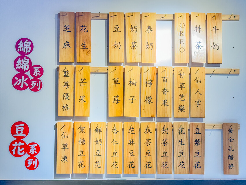 鳳山榕樹下綿綿冰,老屋黃埔新村清涼美食。