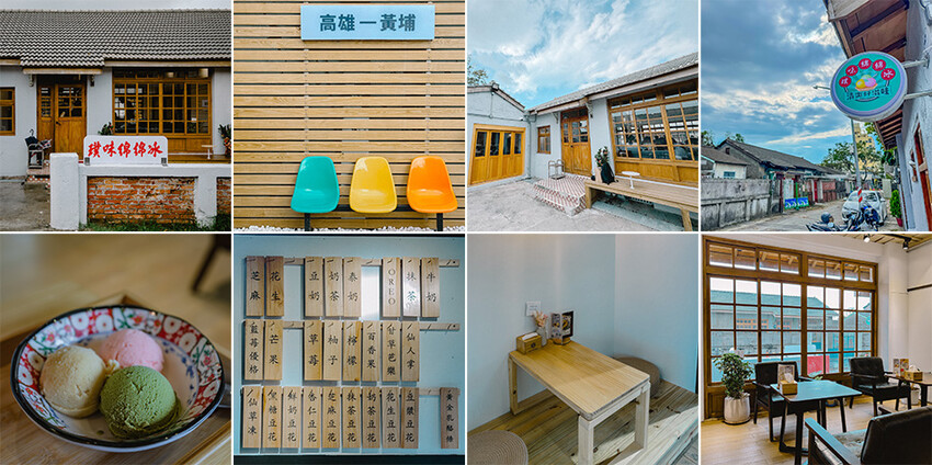 鳳山榕樹下綿綿冰,老屋黃埔新村清涼美食。