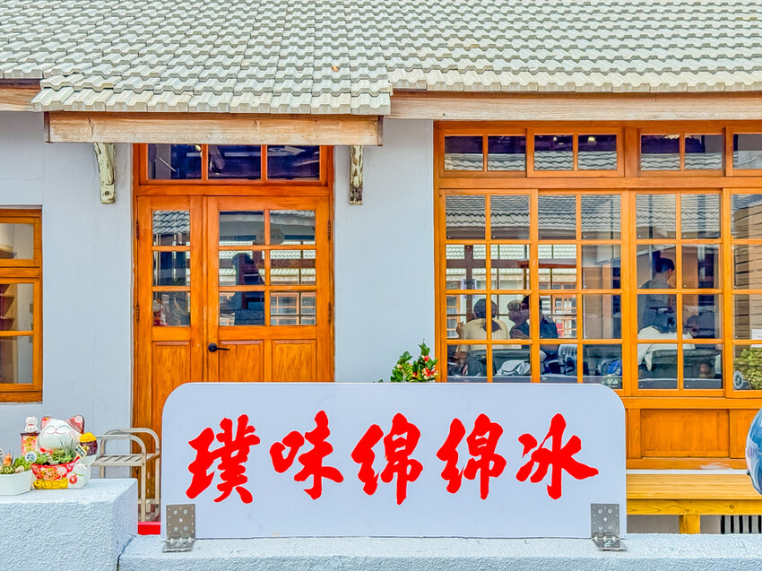 鳳山榕樹下綿綿冰,老屋黃埔新村清涼美食。