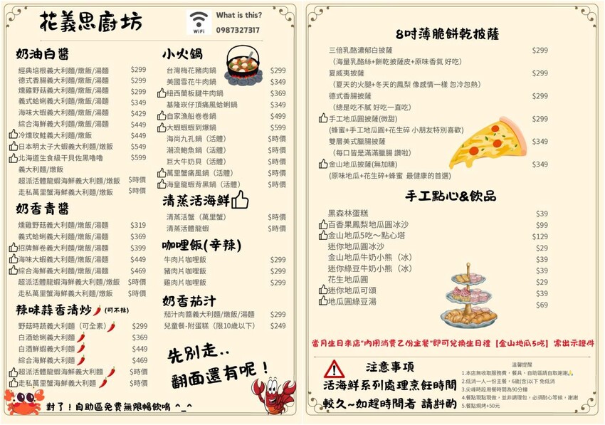 萬里蟹只要150元！金山隱藏海鮮餐廳，新北海鮮推薦。