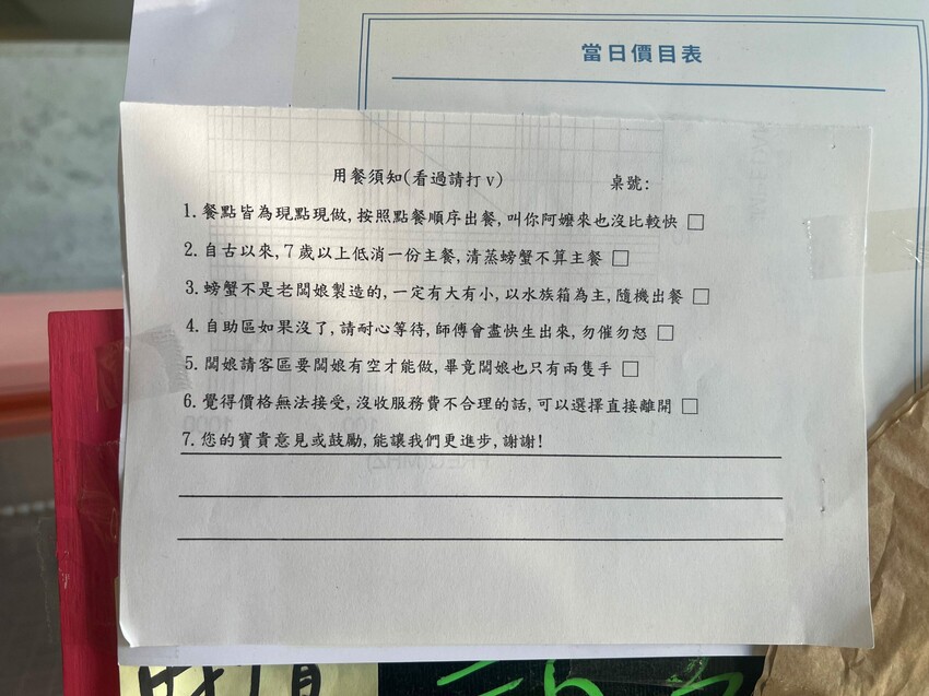 萬里蟹只要150元！金山隱藏海鮮餐廳，新北海鮮推薦。