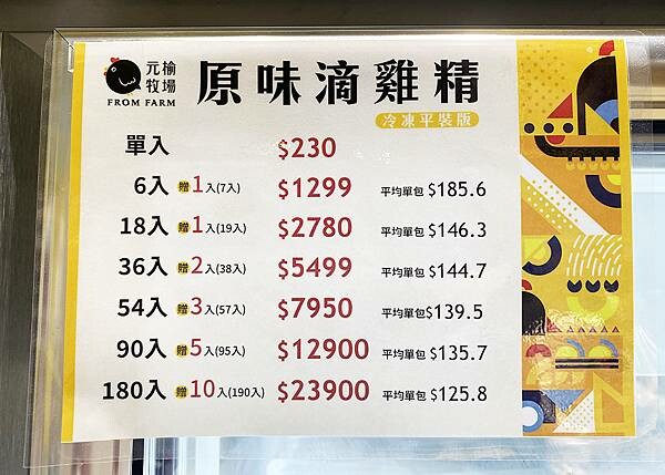 台北現切雞肉推薦【元榆牧場-永春門市】現切雞肉專賣店(甘蔗雞、鹽水雞、衝浪雞、肉粽雞)康普茶非常推薦│永春雞肉推薦-12.jpg 台北現切雞肉推薦【元榆牧場-永春門市】現切雞肉專賣店(甘蔗雞、鹽水雞、衝浪雞、肉粽雞)康普茶非常推薦│永春雞肉推薦-12.jpg