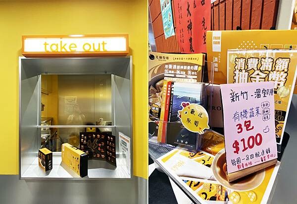 台北現切雞肉推薦【元榆牧場-永春門市】現切雞肉專賣店(甘蔗雞、鹽水雞、衝浪雞、肉粽雞)康普茶非常推薦│永春雞肉推薦-03.jpg 台北現切雞肉推薦【元榆牧場-永春門市】現切雞肉專賣店(甘蔗雞、鹽水雞、衝浪雞、肉粽雞)康普茶非常推薦│永春雞肉推薦-03.jpg