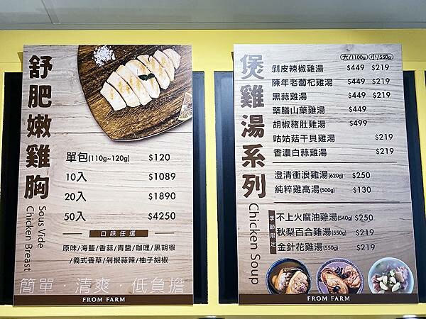 台北現切雞肉推薦【元榆牧場-永春門市】現切雞肉專賣店(甘蔗雞、鹽水雞、衝浪雞、肉粽雞)康普茶非常推薦│永春雞肉推薦-28.jpg 台北現切雞肉推薦【元榆牧場-永春門市】現切雞肉專賣店(甘蔗雞、鹽水雞、衝浪雞、肉粽雞)康普茶非常推薦│永春雞肉推薦-28.jpg