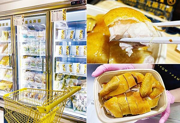台北現切雞肉推薦【元榆牧場-永春門市】高品質甘蔗雞、鹽水雞, 台北現切雞肉推薦【元榆牧場-永春門市】高品質甘蔗雞、鹽水雞,