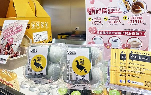 台北現切雞肉推薦【元榆牧場-永春門市】現切雞肉專賣店(甘蔗雞、鹽水雞、衝浪雞、肉粽雞)康普茶非常推薦│永春雞肉推薦-25.jpg 台北現切雞肉推薦【元榆牧場-永春門市】現切雞肉專賣店(甘蔗雞、鹽水雞、衝浪雞、肉粽雞)康普茶非常推薦│永春雞肉推薦-25.jpg