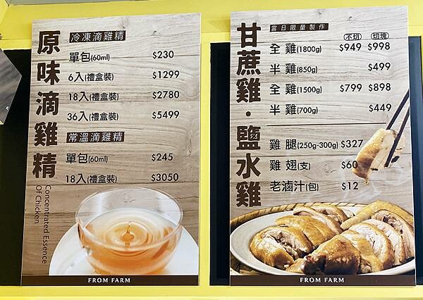 台北現切雞肉推薦【元榆牧場-永春門市】現切雞肉專賣店(甘蔗雞、鹽水雞、衝浪雞、肉粽雞)康普茶非常推薦│永春雞肉推薦-29.jpg 台北現切雞肉推薦【元榆牧場-永春門市】現切雞肉專賣店(甘蔗雞、鹽水雞、衝浪雞、肉粽雞)康普茶非常推薦│永春雞肉推薦-29.jpg