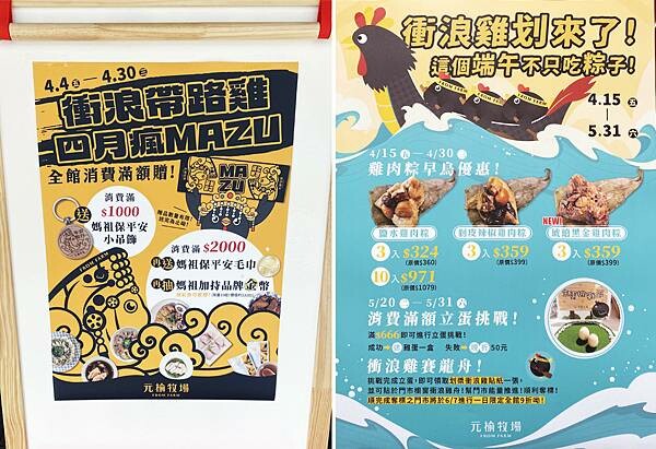 台北現切雞肉推薦【元榆牧場-永春門市】現切雞肉專賣店(甘蔗雞、鹽水雞、衝浪雞、肉粽雞)康普茶非常推薦│永春雞肉推薦-05.jpg 台北現切雞肉推薦【元榆牧場-永春門市】現切雞肉專賣店(甘蔗雞、鹽水雞、衝浪雞、肉粽雞)康普茶非常推薦│永春雞肉推薦-05.jpg