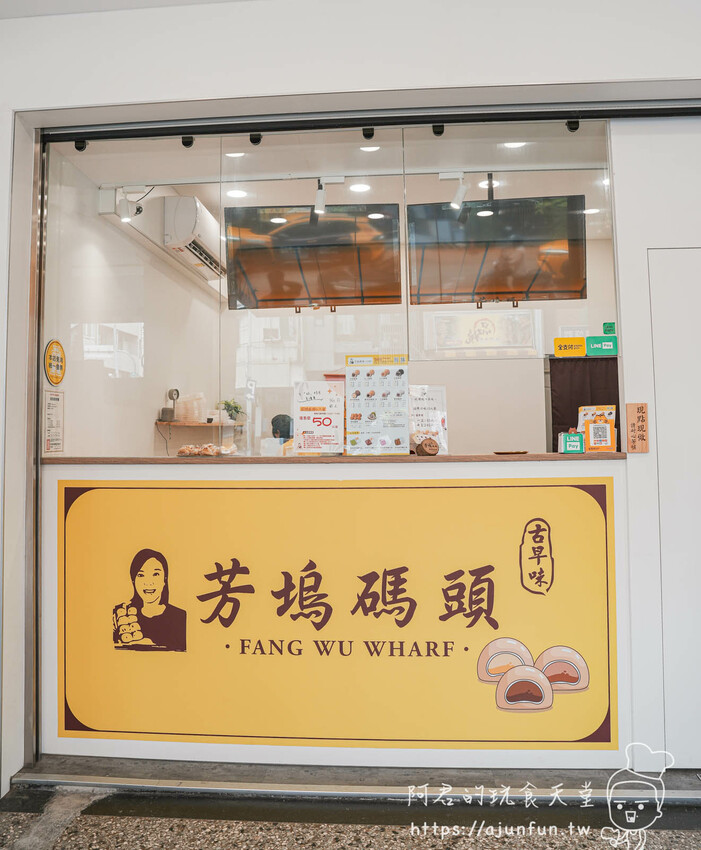 【台中麻糬推薦】芳塢碼頭麻糬 西屯店,不只古早味,雲朵麻糬更是好吃到不行 – 阿君的玩食天堂