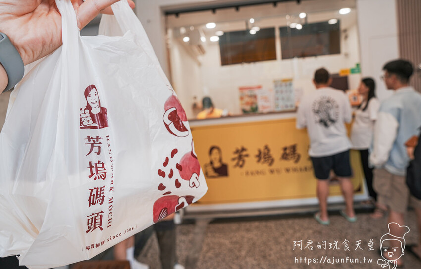 【台中麻糬推薦】芳塢碼頭麻糬 西屯店,不只古早味,雲朵麻糬更是好吃到不行 – 阿君的玩食天堂