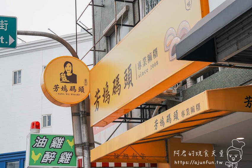 【台中麻糬推薦】芳塢碼頭麻糬 西屯店,不只古早味,雲朵麻糬更是好吃到不行 – 阿君的玩食天堂