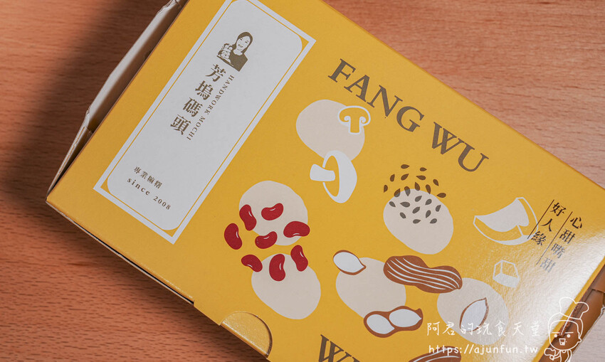 【台中麻糬推薦】芳塢碼頭麻糬 西屯店,不只古早味,雲朵麻糬更是好吃到不行 – 阿君的玩食天堂