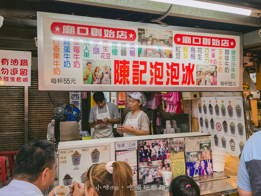陳記泡泡冰創始店｜基隆廟口41號老字號泡泡冰！18種口味現點現炒，基隆美食