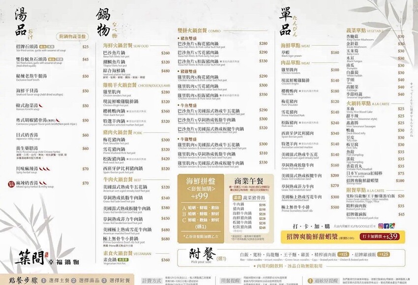 中壢火烤吃到飽!築間幸福鍋物 火烤雙饗,享菜單餐點、服務全紀錄。