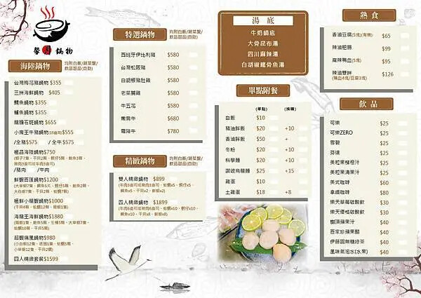 嘉義火鍋推薦【馨月鍋物】鍋物、熱炒、串燒、微醺、自助吧、宵夜