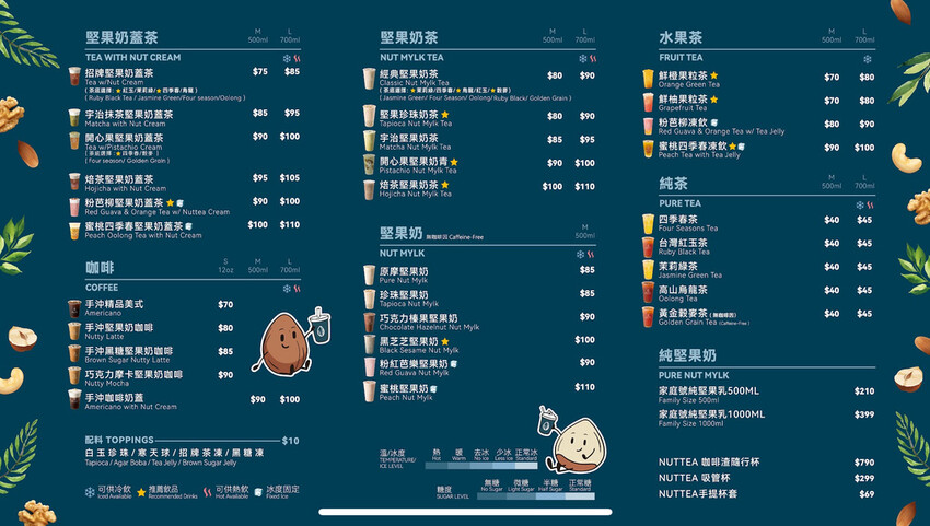 台中西區|史上最濃厚開心果奶蓋來台中了!素食者、乳糖不耐症也 台中西區|史上最濃厚開心果奶蓋來台中了!素食者、乳糖不耐症也