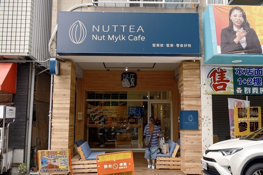 台中西區|史上最濃厚開心果奶蓋來台中了!素食者、乳糖不耐症也 台中西區|史上最濃厚開心果奶蓋來台中了!素食者、乳糖不耐症也