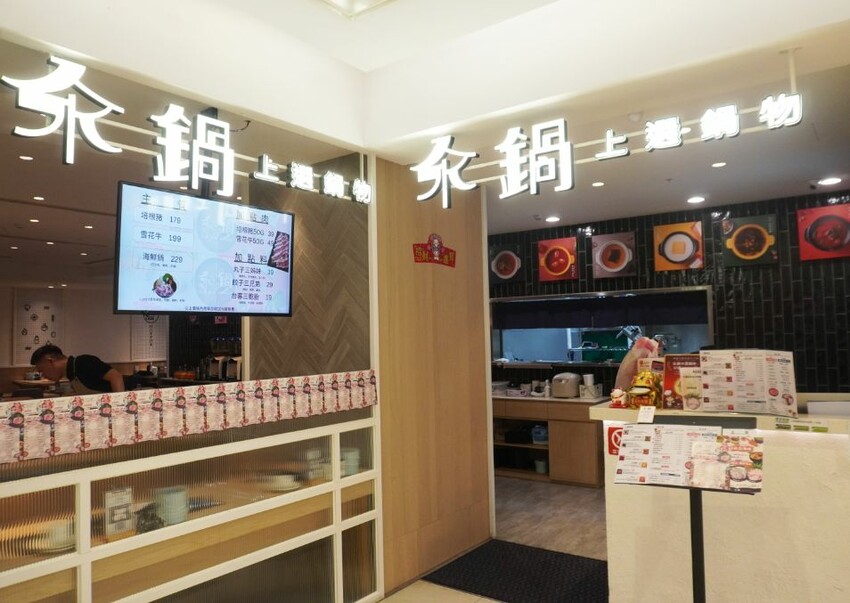 桃園火鍋推薦｜汆鍋上選鍋物中壢SOGO店｜來中壢SOGO逛百貨吃美食，特色湯底讓人回味無窮(附菜單) – 袁彬的美食旅遊筆記