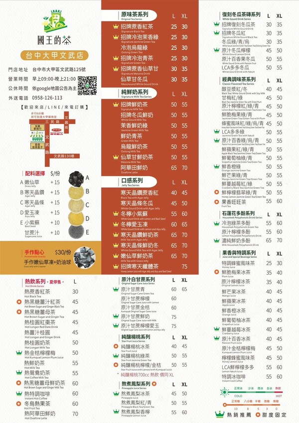 大甲手搖飲推薦｜國王的茶大甲文武店開幕，大容量960cc手搖開喝，5/13–5/18買一送一 - 莎笠，小日子