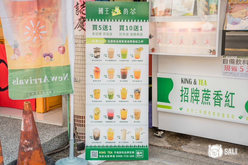 大甲手搖飲推薦｜國王的茶大甲文武店開幕，大容量960cc手搖開喝，5/13–5/18買一送一 - 莎笠，小日子