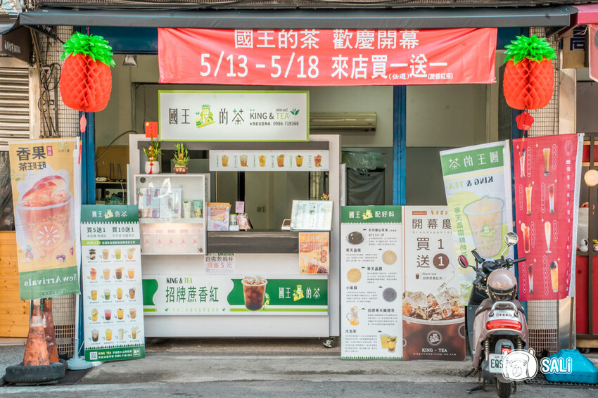 大甲手搖飲推薦｜國王的茶大甲文武店開幕，大容量960cc手搖開喝，5/13–5/18買一送一 - 莎笠，小日子