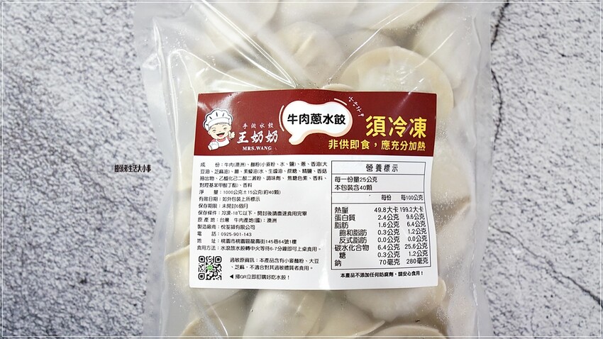 桃園手工水餃推薦！王奶奶水餃必吃名店，在地美食推薦。