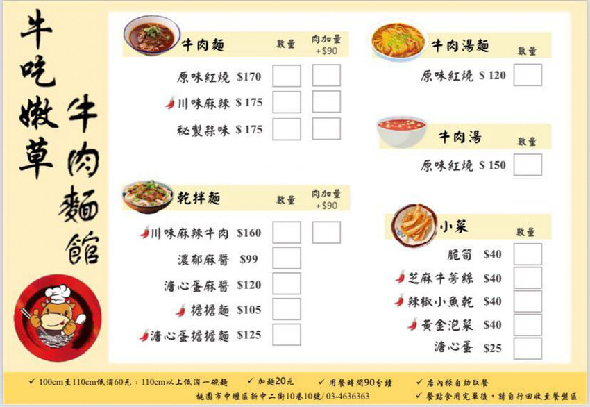 中壢爆紅牛肉麵！超厚牛排等級必吃美食。