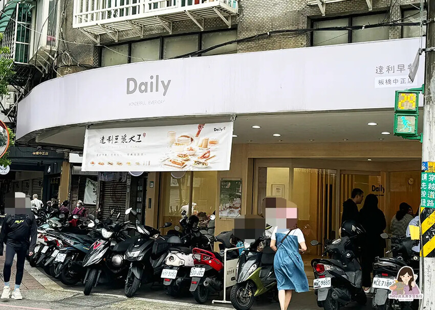 新北市板橋區【板橋美食】達利早餐Daily Breakfast板橋中正店，附線上菜單，早餐開箱文，也可先預點早餐不需等候｜Ruby