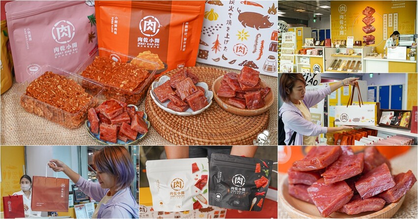 傳承老左營超過40年的肉乾小開，肉乾就是要厚片才好吃 X 堅持手工製作肉乾、高雄伴手禮必買厚片肉乾 - 跟著尼力吃喝玩樂＆親子生活