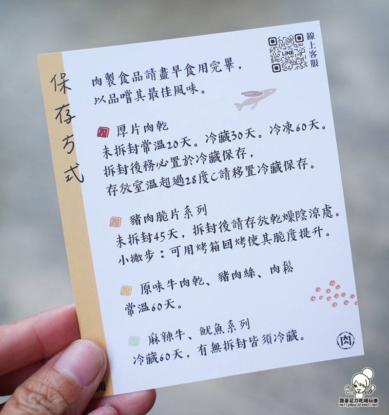 傳承老左營超過40年的肉乾小開，肉乾就是要厚片才好吃 X 堅持手工製作肉乾、高雄伴手禮必買厚片肉乾 - 跟著尼力吃喝玩樂＆親子生活