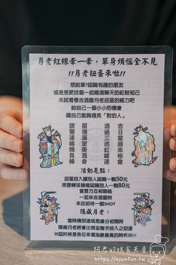 【台中北屯】吉酒屋，居酒屋推薦：奶油啤酒、特色串炸，深夜聚餐首選 (含交通停車資訊) – 阿君的玩食天堂