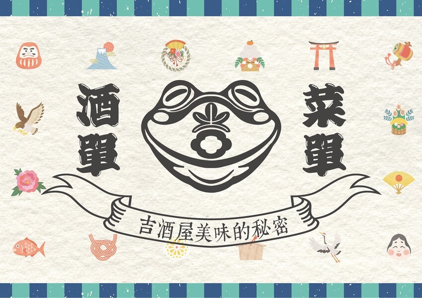 【台中北屯】吉酒屋，居酒屋推薦：奶油啤酒、特色串炸，深夜聚餐首選 (含交通停車資訊) – 阿君的玩食天堂