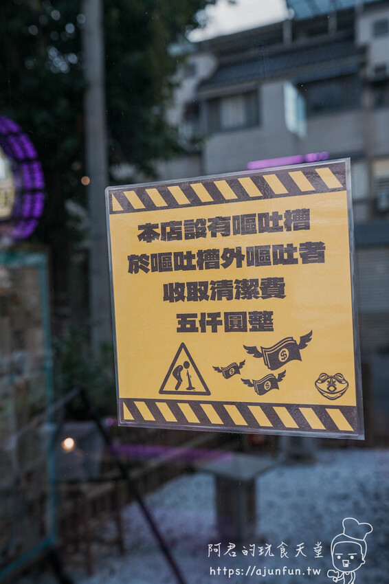 【台中北屯】吉酒屋，居酒屋推薦：奶油啤酒、特色串炸，深夜聚餐首選 (含交通停車資訊) – 阿君的玩食天堂
