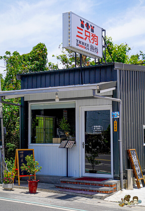 小琉球美食口袋名單不私藏 三只狗熱炒，超過30年精湛廚藝 私房料理、限量白斬雞、古早味魷魚小封肉、紅糟醉月、每日限量海釣鮮魚 - 跟著尼力吃喝玩樂＆親子生活
