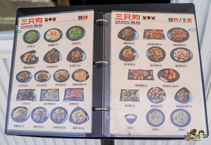 小琉球美食口袋名單不私藏 三只狗熱炒，超過30年精湛廚藝 私房料理、限量白斬雞、古早味魷魚小封肉、紅糟醉月、每日限量海釣鮮魚 - 跟著尼力吃喝玩樂＆親子生活